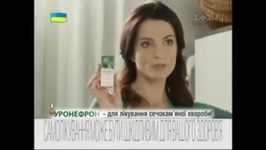 Уронефрон