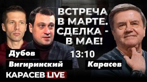 Уловка Трампа: снижайте возраст мобилизации! Что делать Украине? Карасев LIVE