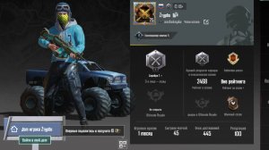 играю в пабг серия 4