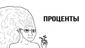 Как быстро считать проценты? Простой способ, который вы не забудете!