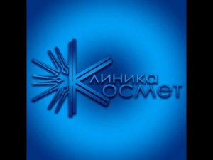 СО2 Лазерное удаление папиллом на веке. С использованием защиты глаз от лазерного воздействия