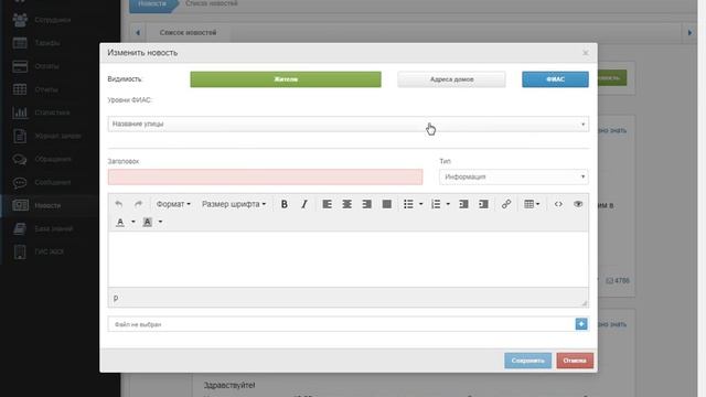Блок Новости в АПК "Система С-300" смотреть онлайн