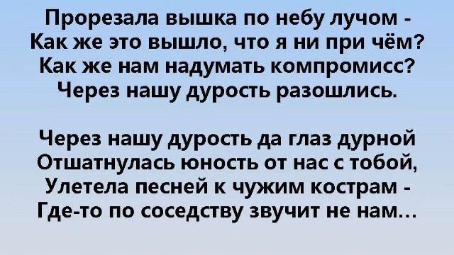 ПРОРЕЗАЛА ВЫШКА