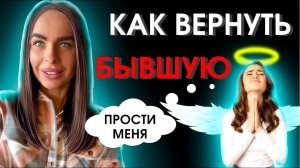 Что делать, если девушка хочет уйти | Как вернуть бывшую