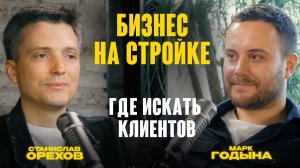 Из разнорабочего и долга в 13 миллионов рублей  в собственники студии | Марк Годына