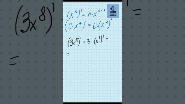 Производная степенной функции смотреть онлайн
