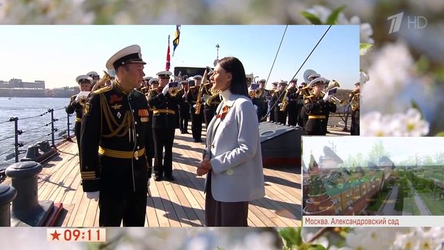 Первый канал: Адмиралтейский оркестр дал старт Дню Победы в Санкт-Петербурге смотреть онлайн