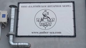 Янтарный_Фабрика_Янтаря_06.01.2025