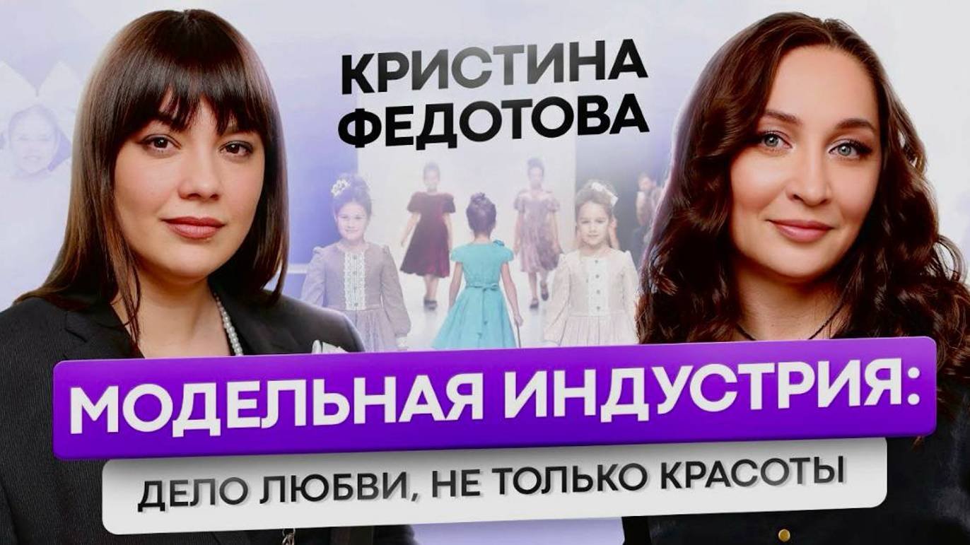 Модельная_школа_VS_модельное_агенство!_Вся_правда_об_Open_Stars!