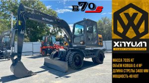 Обзор колесного экскаватора XINYUAN B70S