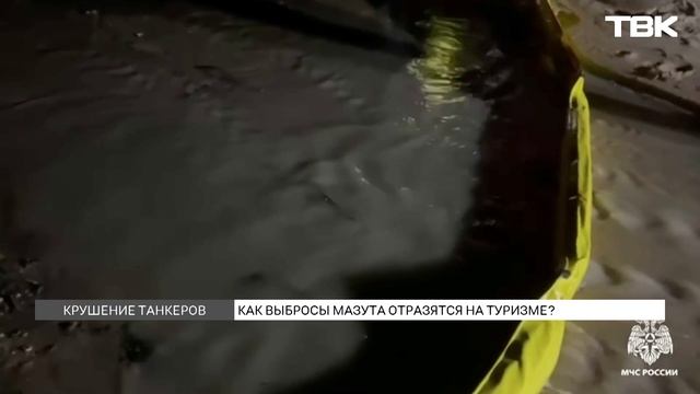 Отдых без Черного моря? / Внутренний туризм после разлива мазута