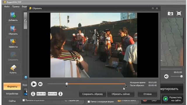 ВидеоМАСТЕР