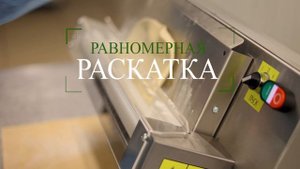 МАШИНА ТЕСТОРАСКАТОЧНАЯ ТРМ 500