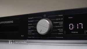 Стиральная машина Kuppersberg WM 520 W