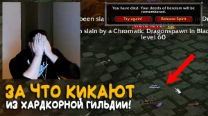 Топ маг умер на Hardcore World of Warcraft Classic!