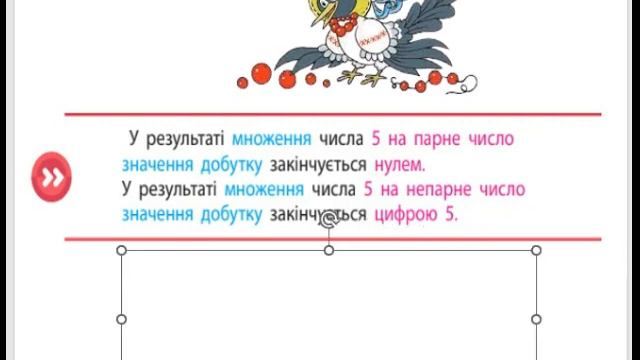 22. Повторення вивченого в 2 класі. Досліджуємо таблиці множення та ділення. Скворцова 1 ч. с. 38 смотреть онлайн