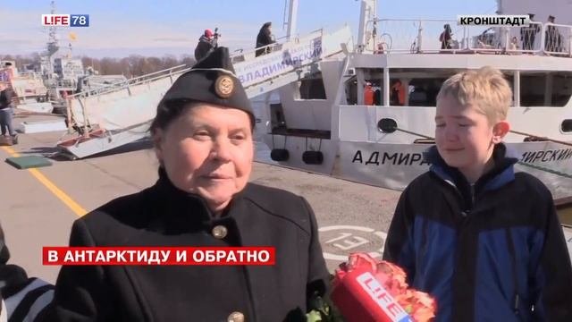 «Адмирал Владимирский» вернулся из похода в Антарктиду