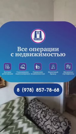 #Продажа однокомнатной #квартиры 30,6 кв.м. 3/3 этаж, улица Ефремова. #севастополь