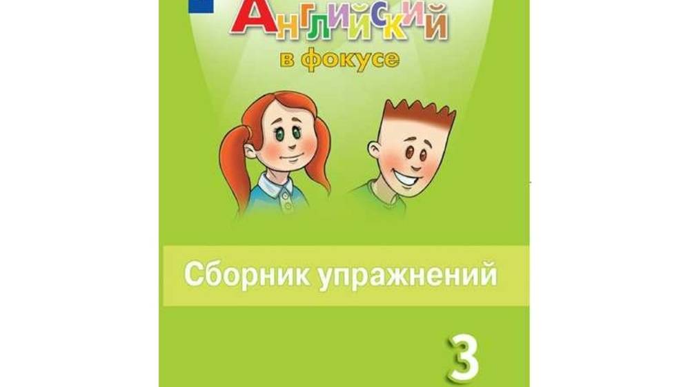 Английский с Юлей, Спотлайт 3, Сборник упражнений, 10a10b, стр. 66-70
