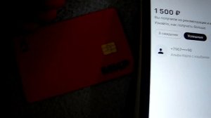 Халявные деньги \\ Мой заработок от Альфа-банка \\ Отчёт