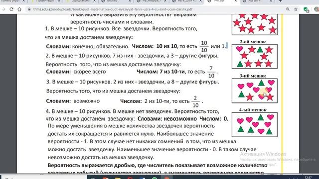 Вероятность и результат