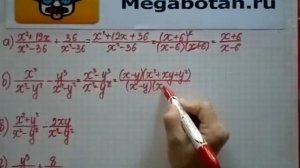 Номер 3.16. Алгебра 8 класс. Мордкович