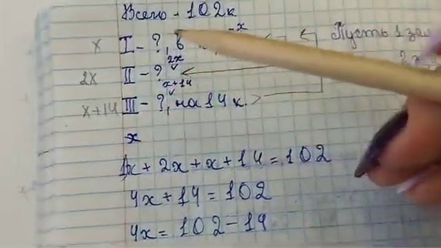 математика 5 класс номер 5 514