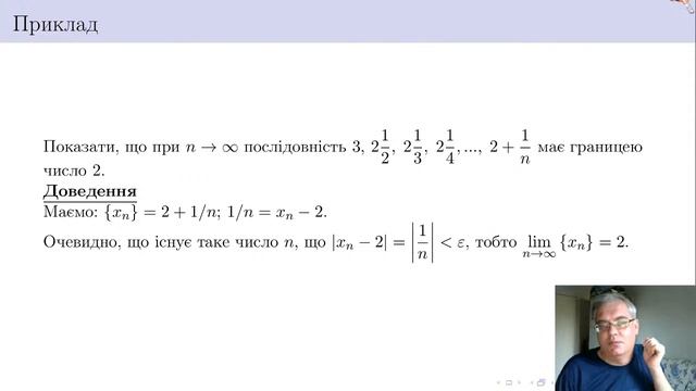 Числові послідовності смотреть онлайн