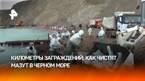 Вокруг кормовой части танкера "Волгонефть-239" установили свыше 2 км ограждений: мазут чистят