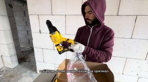 Распаковка перфоратор аккумуляторный Dewalt DCH263.Первые впечатления о нем.
