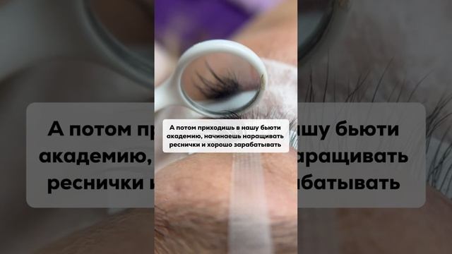 Обучение в бьюти академии - поднимет настроение!