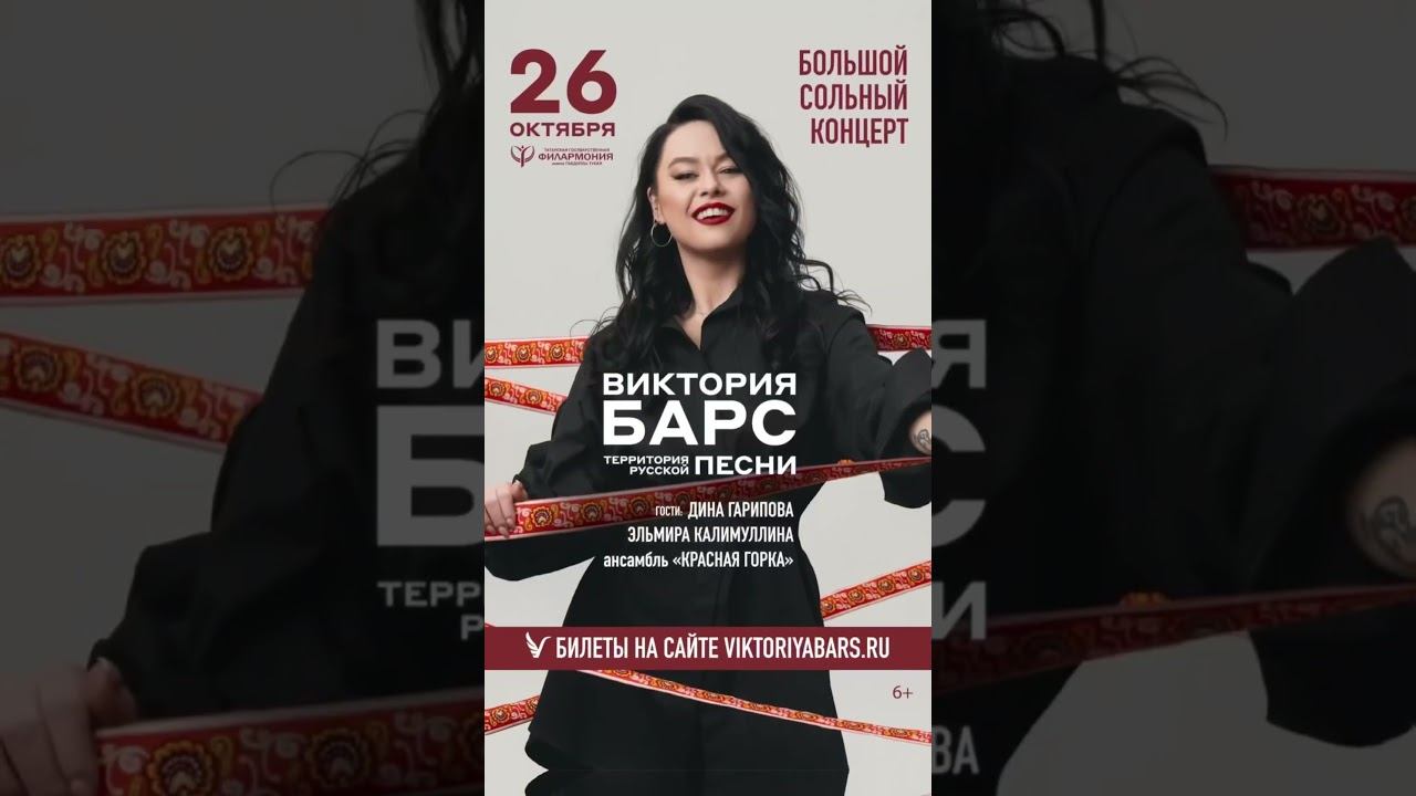 Ну что, друзья!♥️ До встречи на концерте в Казани! Билеты на сайте (ссылка в описании канала) ⭐️ смотреть онлайн