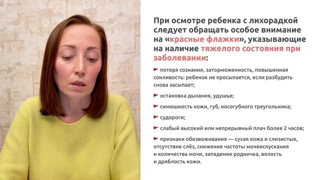 Лихорадка: мамин взгляд, научные данные, гомеопатический подход