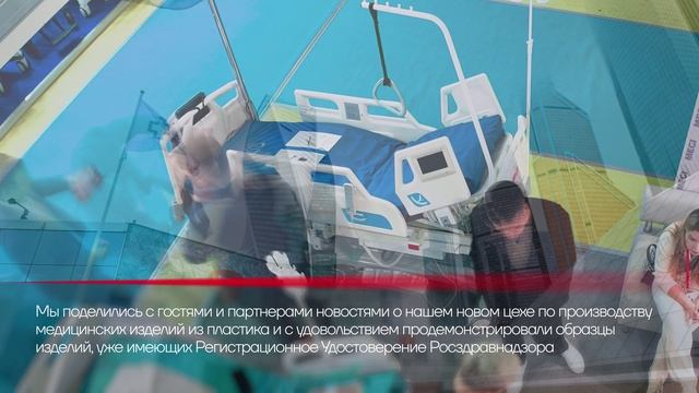 MEGI на международной выставке Здравоохранение-2024