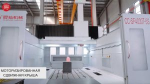 5-ти осевой обрабатывающий центр с ЧПУ.