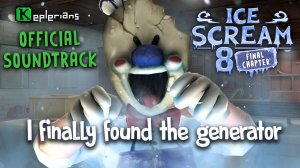 ICE SCREAM 8 OFFICIAL SOUNDTRACK | I finally found the generator | Keplerians MUSIC