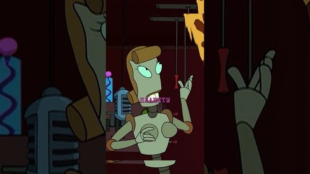 БЕНДЕР И ФЕМБОТ