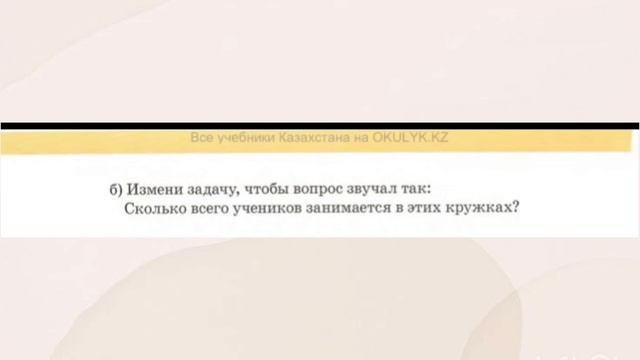 Математика 3 класс. Урок 108 #математика#3класс