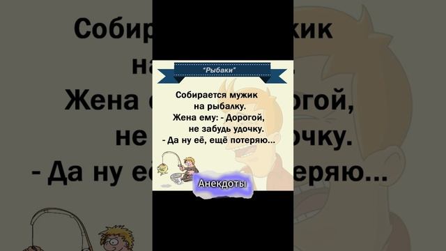 Сборник веселых анекдотов для хорошего настроения. #шутки