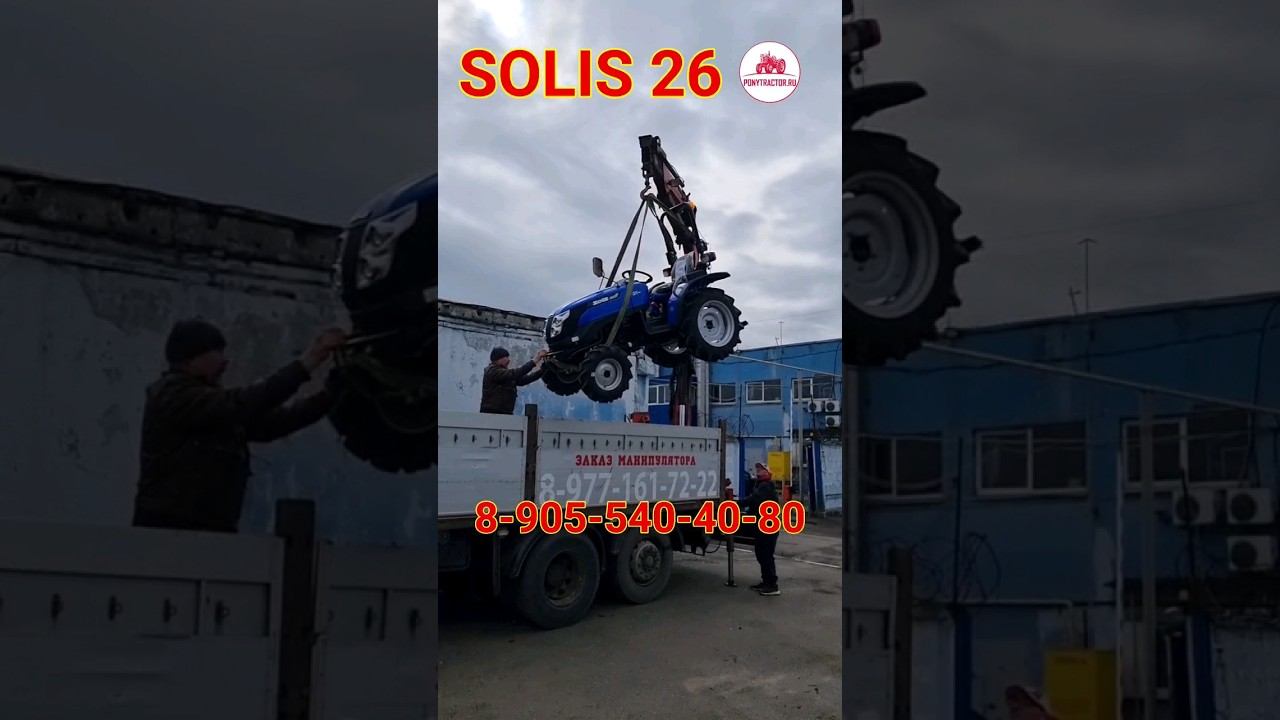 Профессионалы выбирают #solis ! #минитрактор #японский #solis26 #солис26 #трактор #понитрактор