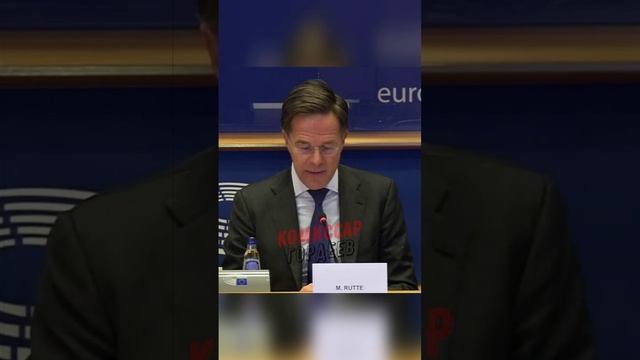 Генсек НАТО Марк Рютте заявил в Европарламенте, что России удалось создать мощную военную экономику.