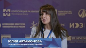 Форум ИНПАРК. Отзывы. Юлия Артамонова, Институт экономики знаний