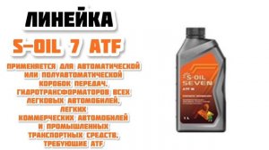 масло S-OIL SEVEN GOLD купить в Кемерово, Масла, фильтры для легковых, грузовых автомобилей