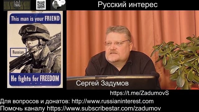  Освобождение Украины  День 4 Стрим с Задумовым