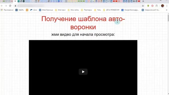 Готовый комплект для набора подписчиков и партнеров! смотреть онлайн