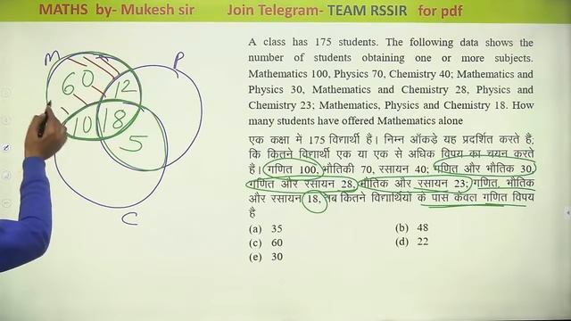 Maths Practice Set Theory - II ( Class-26 )//NDA-AIRFORCE-NAVY // BY-Mukesh Sir //@R.S SIR смотреть онлайн