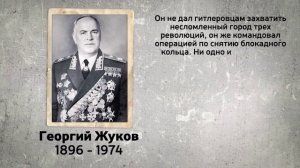 Подвиг Григория Жукова