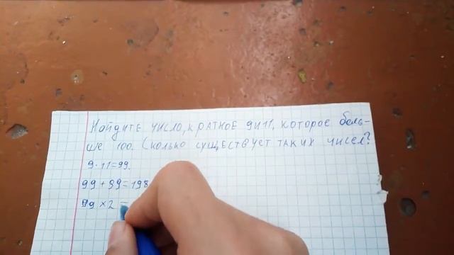 6 класс математика № 19 смотреть онлайн