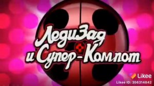 Приколы от Леди Зада и Супер Компота! 🤣