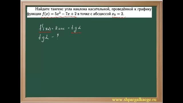 Задание В8 ЕГЭ по математике №4 смотреть онлайн